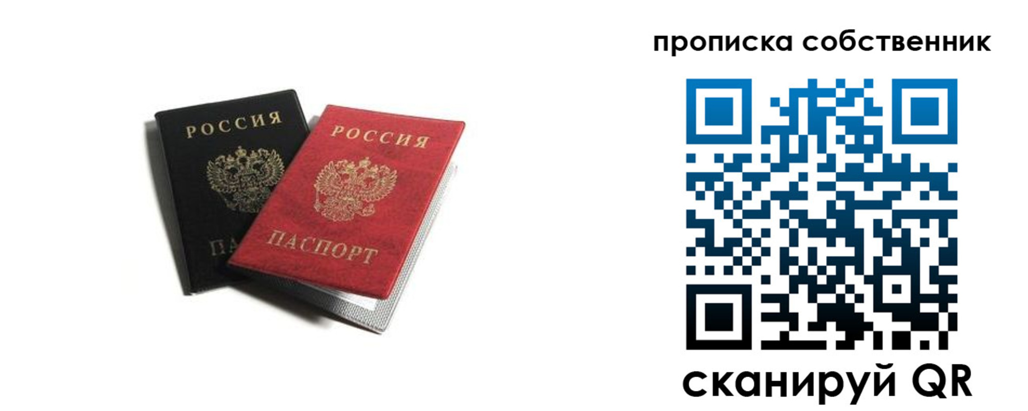 прописка для кредита в Дубне