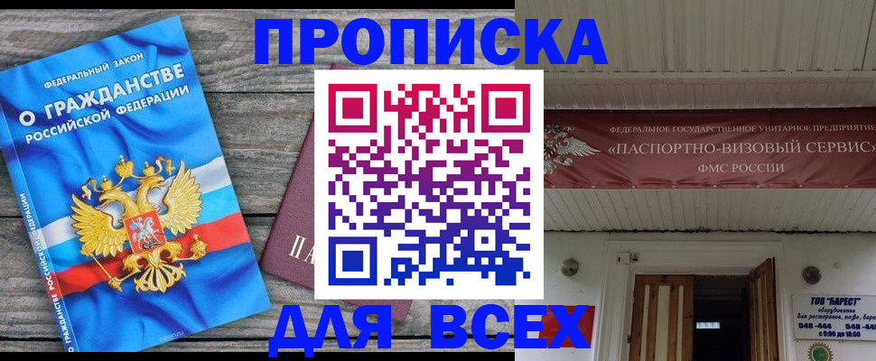 временная регистрация 2025 в Дубне