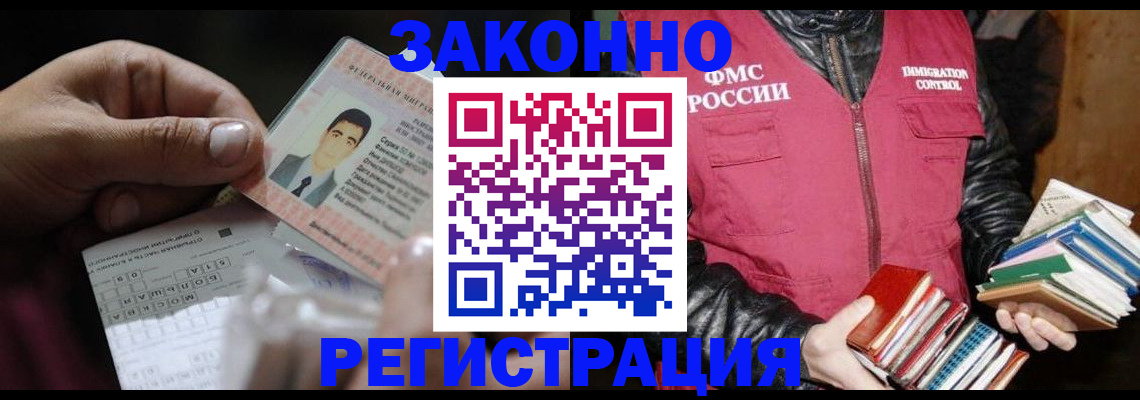 временная регистрация купить в Дубне